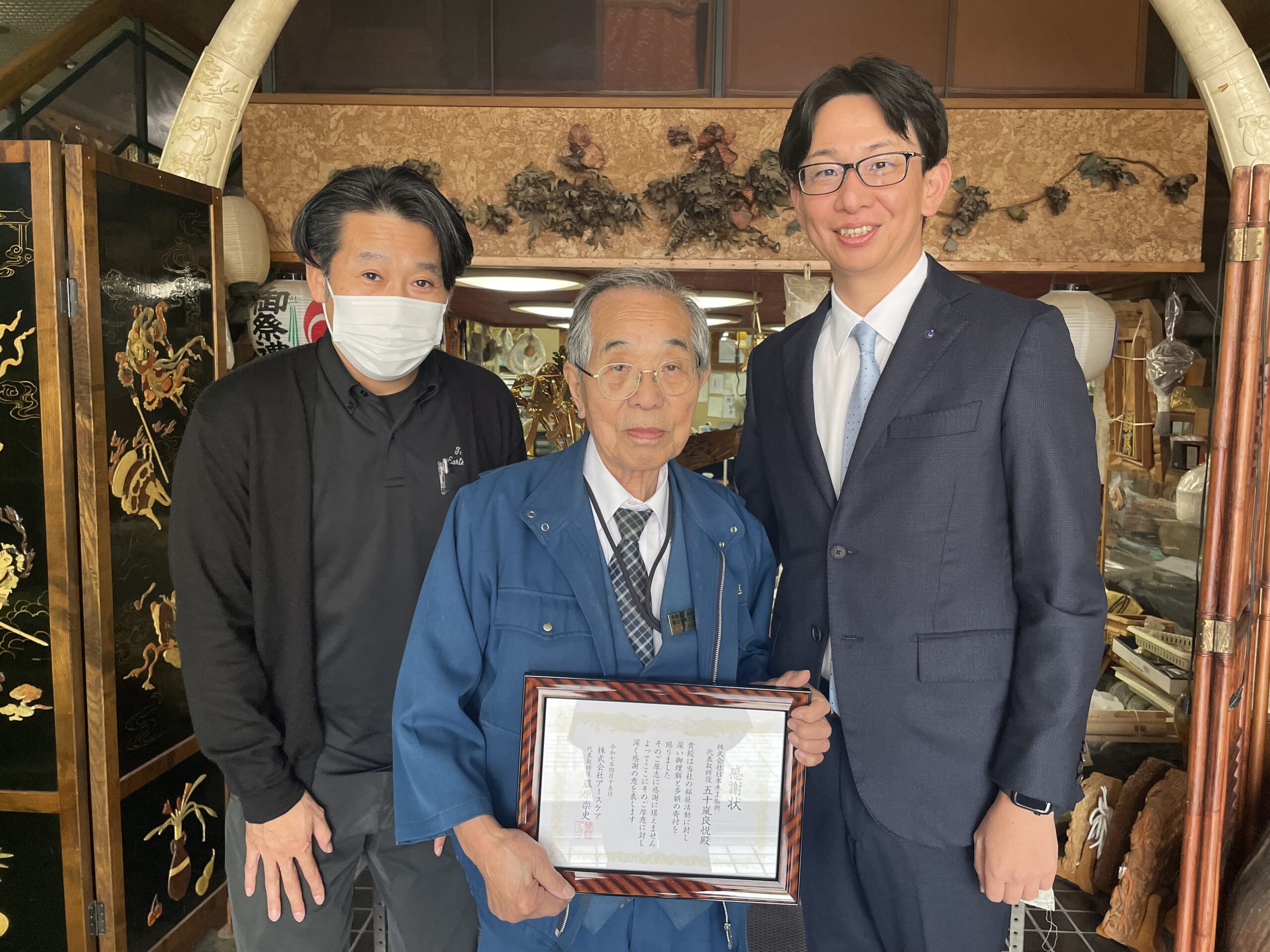 ご寄付への御礼